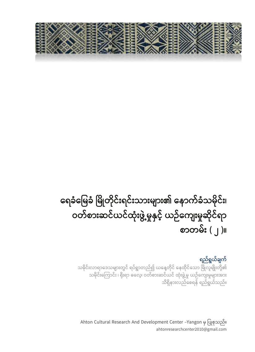 Historical background and origins of Mro ethnic group