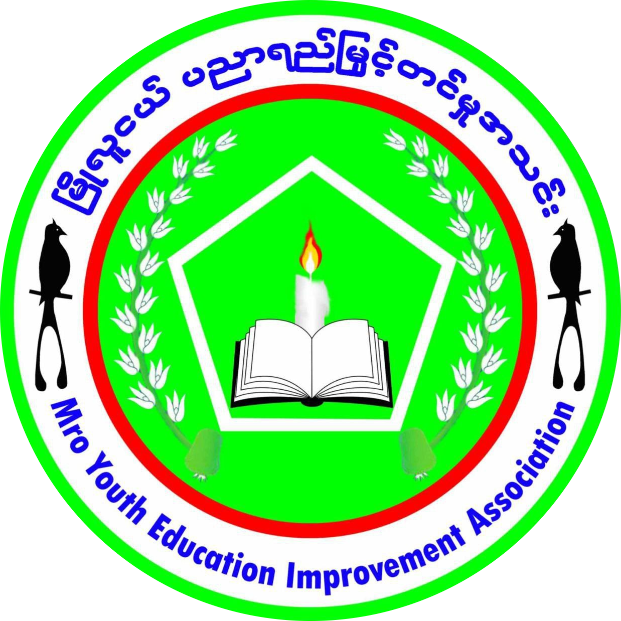 Mro Youth Education Improvement Association